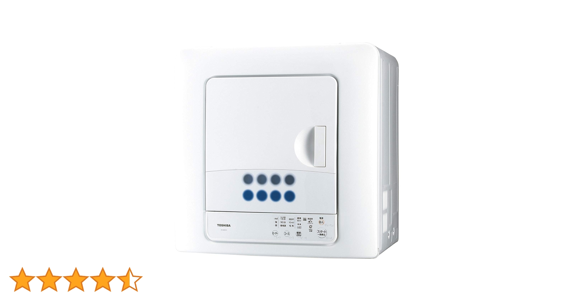 【クリスマスセール❣️】TOSHIBA ED-608(W) 衣類乾燥機　未使用品 東芝 衣類乾燥機 ED-608-Wをレビュー！クチコミ・評判をもとに